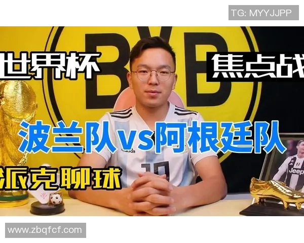 篮球世界杯波兰对阵阿根廷精彩竞猜分析与预测攻略